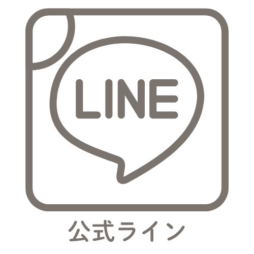 公式LINE